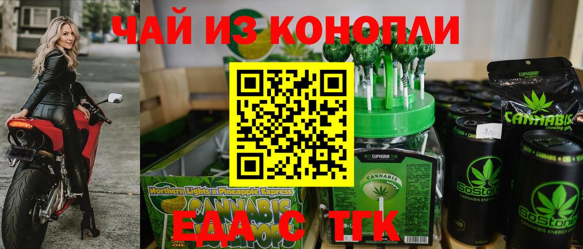 Canna-Cookies марихуана Бор