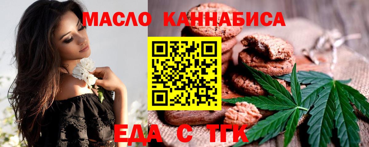 Бор  Cannafood конопля  Вход с VPN 