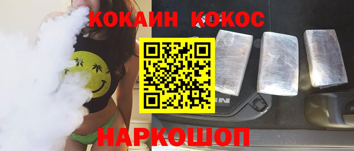 Cocaine Fish Scale Бор