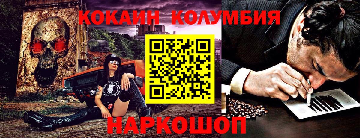 КОКАИН  КОКАИН Перу  Бор  Вход с VPN  Cocaine 97% 