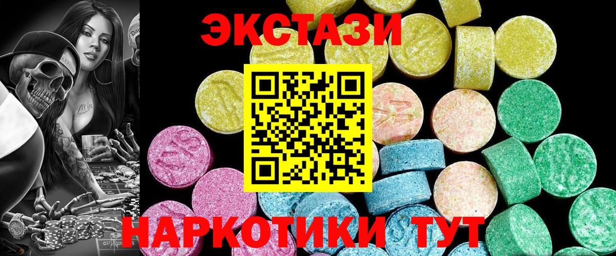 ЭКСТАЗИ таблы  Вход с VPN  ссылка на мегу вход  Бор  ЭКСТАЗИ 280 MDMA 