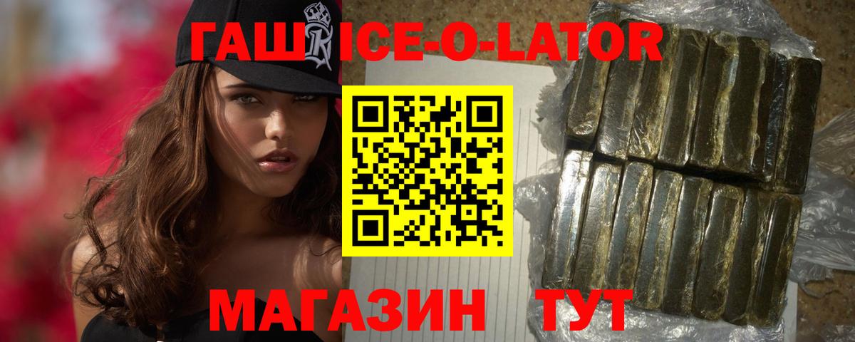 ГАШИШ 40% ТГК  купить  сайты  Бор  Вход с VPN  ГАШ гашик 
