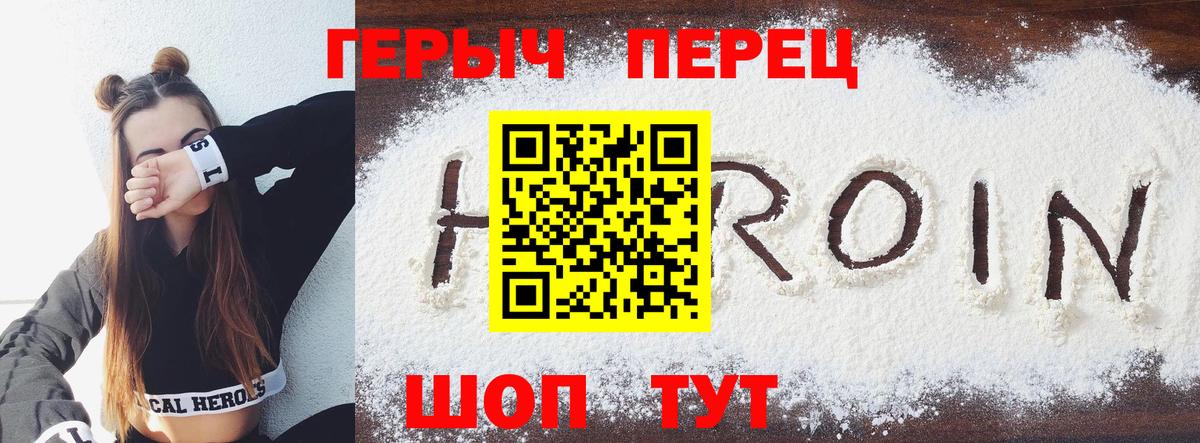 Героин Афган  Вход с VPN  Бор 