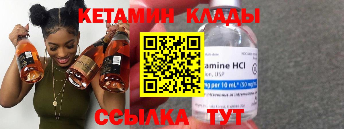 Бор  КЕТАМИН VHQ  Кетамин VHQ  Вход с VPN 