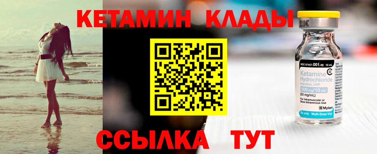 Кетамин ketamine Бор