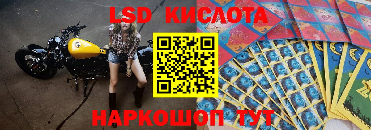 ЛСД экстази  Лсд 25 экстази кислота  Вход с VPN  Бор 