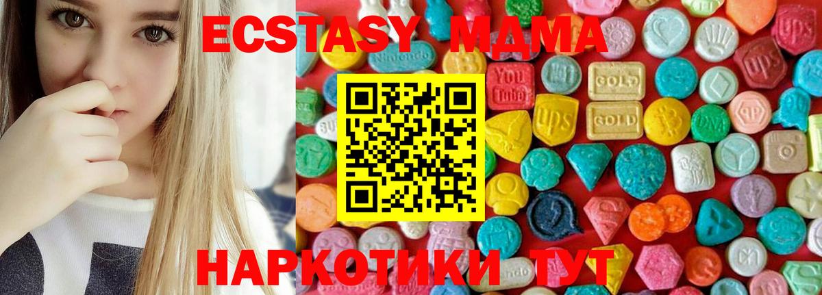 MDMA  Вход с VPN  Бор  MDMA молли  МДМА молли 