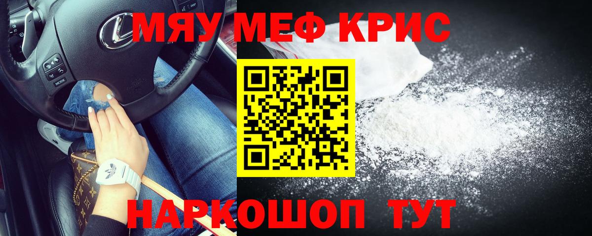 Меф мука Бор