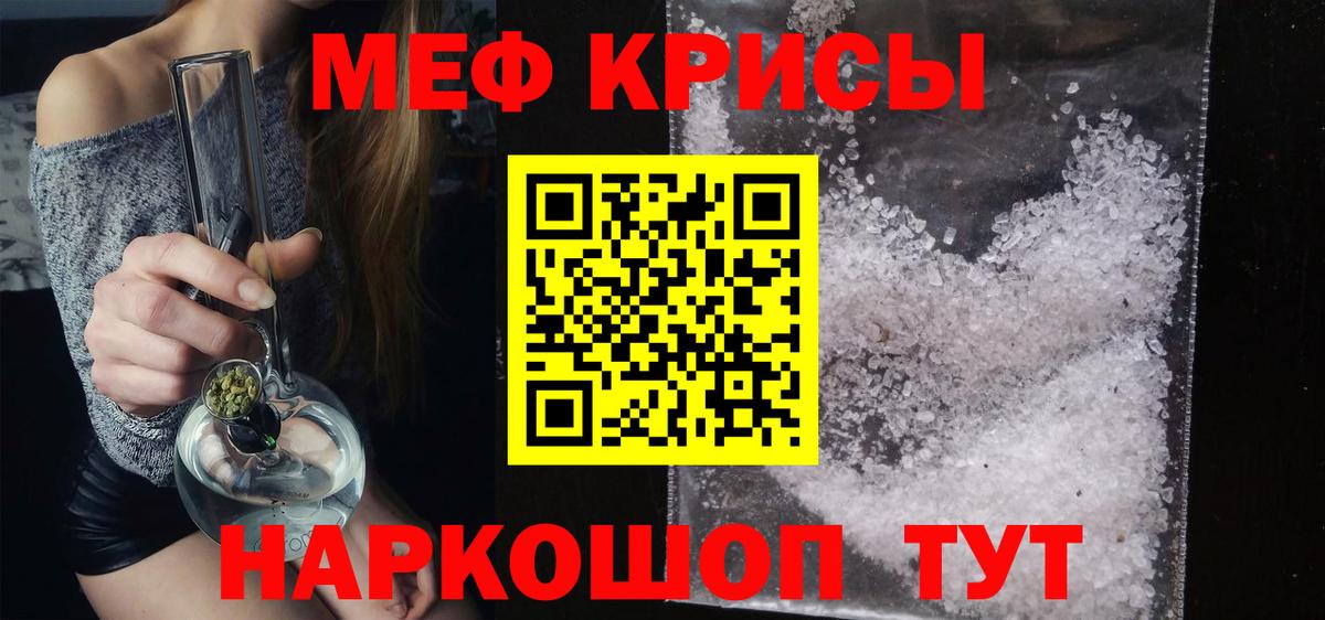 Мефедрон VHQ  Меф  МЯУ-МЯУ VHQ  МЕФ  Бор  Вход с VPN 