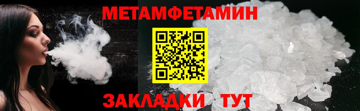 МЕТАМФЕТАМИН Methamphetamine  Вход с VPN  МЕТАМФЕТАМИН Methamphetamine  Бор 