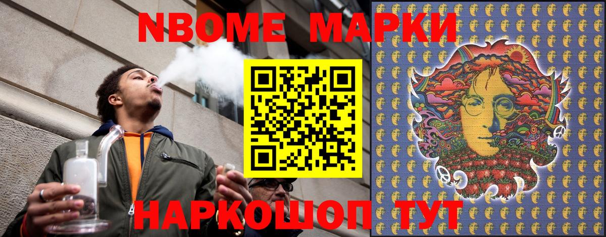 Наркотические марки 1,8мг  Вход с VPN  Наркотические марки  Бор 