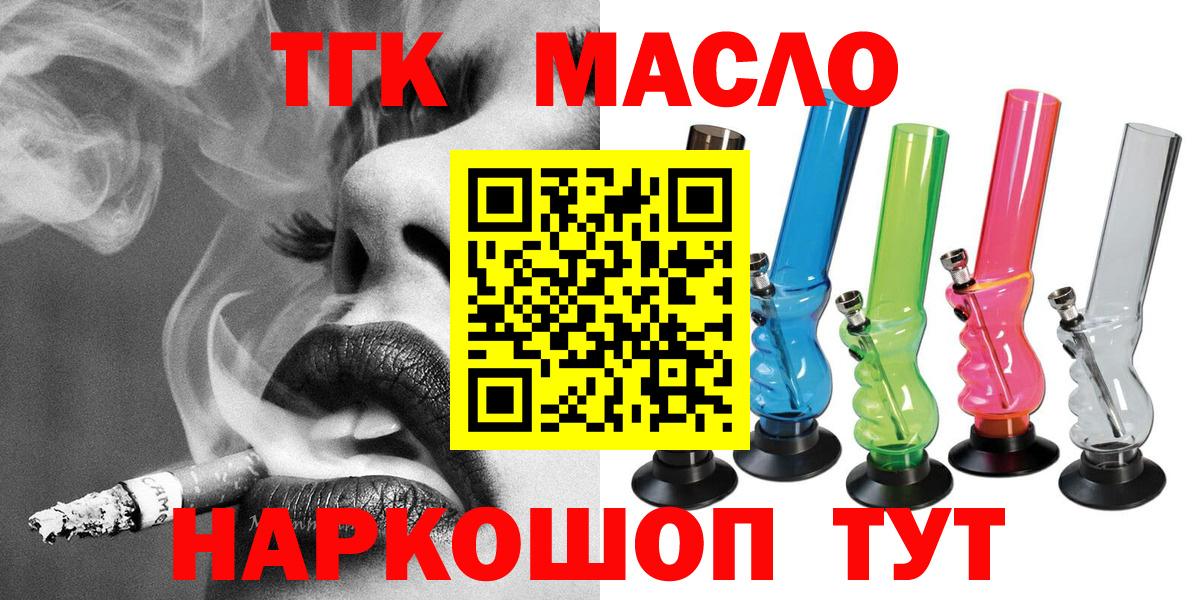 ТГК жижа  Дистиллят ТГК концентрат  Вход с VPN  Бор 